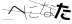 CAPTCHA